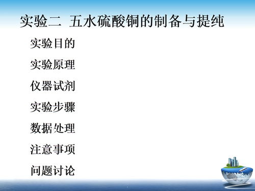 重結(jié)晶法實驗注意事項