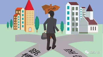 40歲以后跳槽注意事項