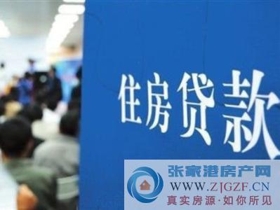 現房貸款注意事項