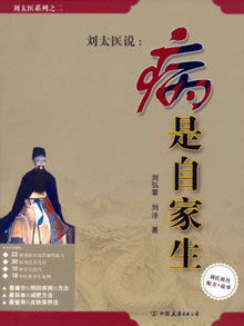 太醫,注意事項,做法,保元湯