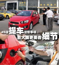 電車(chē)提車(chē)注意事項