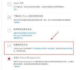 蘋(píng)果5c二手注意事項