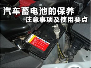 汽車(chē)安裝副電瓶的注意事項,小車(chē)電瓶安裝注意事項,汽車(chē)電瓶更換注意事項