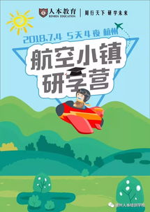 研究生夏令營注意事項