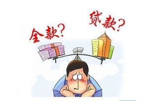 買(mǎi)房,注意事項,現金