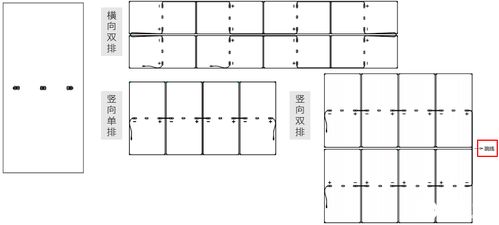 雙排注意事項
