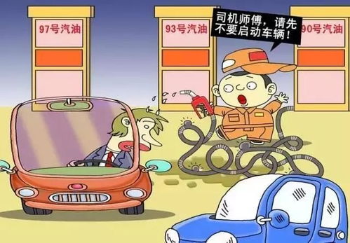 要注意,加油站,事項