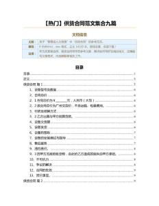 簽訂商業(yè)合同注意事項,商業(yè)房屋租賃合同注意事項,商業(yè)用地合同注意事項