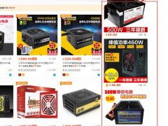 電腦城裝機注意事項