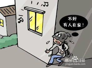 寢室防盜注意事項,大學(xué)生防盜注意事項,冬季防盜注意事項