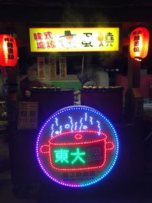 臺灣,注意事項,春節,旅游