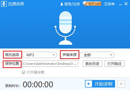 cv錄音注意事項