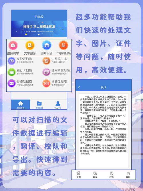 掃描儀的漢字識別的注意事項