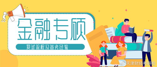 考專(zhuān)碩的具體流程和注意事項
