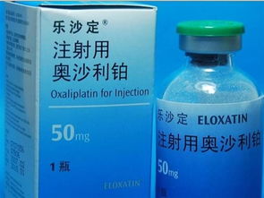 化療,注意事項,樂(lè )沙定