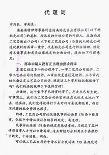 撰寫(xiě),注意事項,代理詞