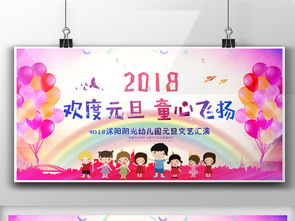 注意事項,小學(xué),元旦晚會(huì )