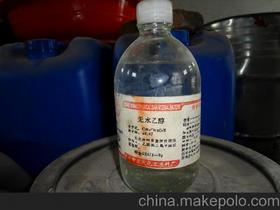 無(wú)水乙醇使用時(shí)的注意事項