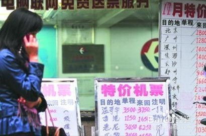 去哪玩特價(jià)機票的注意事項