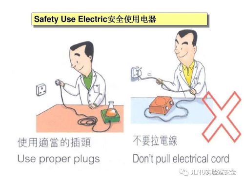 實(shí)驗室各種安全注意事項