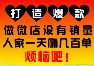 微店注意事項