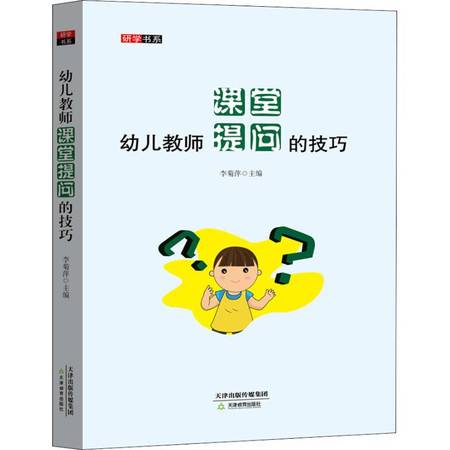 注意事項,提問(wèn),課堂