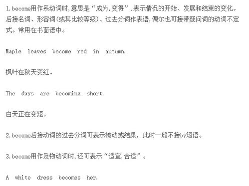 英語(yǔ)連系動(dòng)詞注意事項(xiàng)