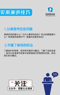 注意事項,演講