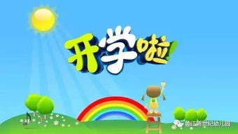 大班開學注意事項,幼兒園大班注意事項,大班8822注意事項