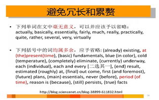 應聘,注意事項,技巧,論文