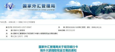 銀行取款注意事項,兌換外幣注意事項,atm取款注意事項