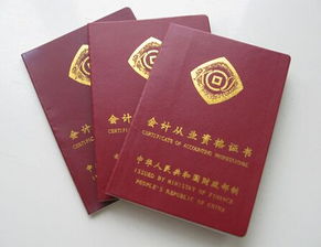 會(huì)計(jì)證考試注意事項(xiàng)