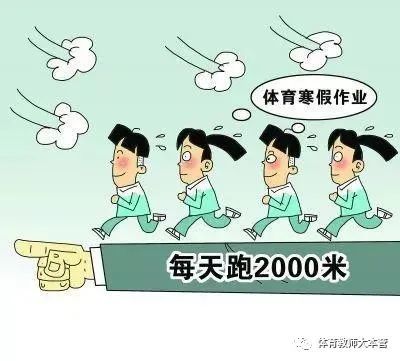 體育家庭作業(yè)注意事項(xiàng)