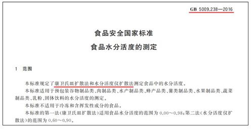 測定,水分,注意事項,康衛