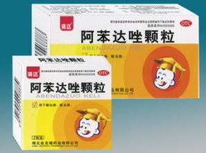 吃阿苯達唑顆粒注意事項,阿苯達唑的禁忌及注意事項,吃阿苯達唑的注意事項
