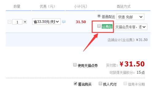 天貓客服注意事項,天貓國際退款注意事項,天貓關(guān)于發(fā)票客服注意事項