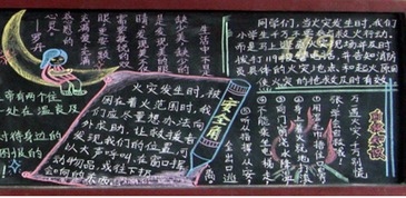 課間活動(dòng)的注意事項,小學(xué)生課間活動(dòng)注意事項,課間活動(dòng)注意事項教案