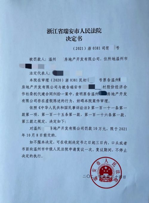 審查,委托,注意事項,合同