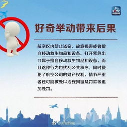 團隊送機注意事項