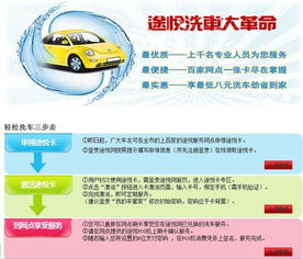 夏季洗車(chē)注意事項