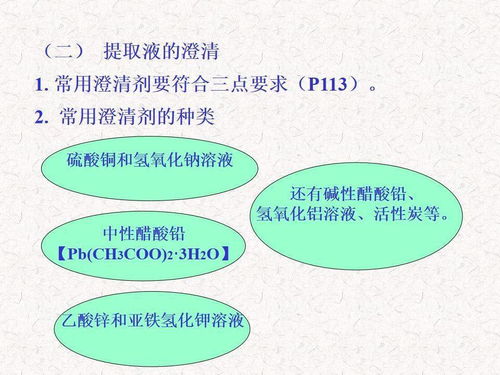 folin測定可溶性蛋白質(zhì)注意事項
