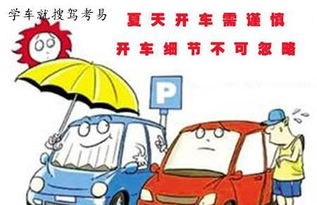 高速公路駕駛注意事項,安全駕駛七大注意事項,車(chē)輛安全駕駛注意事項