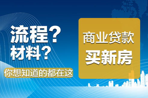 現房收房注意事項,新房交房注意事項,現房購買(mǎi)流程及注意事項