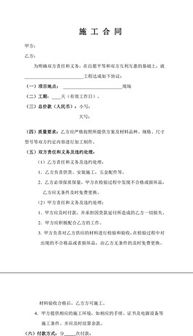 施工合同的注意事項,審核施工合同注意事項,裝修施工合同注意事項