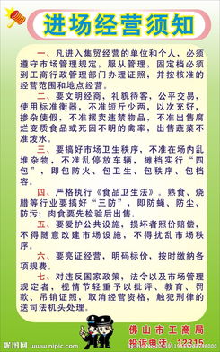 經(jīng)營(yíng)工作注意事項