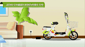電動車冬季使用注意事項(xiàng),電動車電池使用注意事項(xiàng),電動車充電器使用注意事項(xiàng)