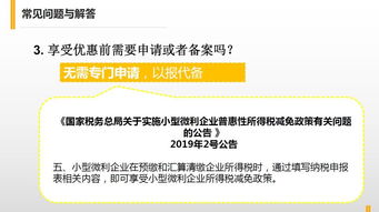 小微企業(yè)開(kāi)票注意事項
