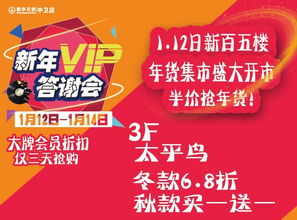 返利,注意事項,服裝,vip