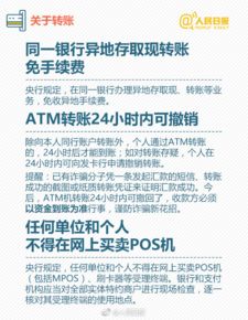 開立,個人賬戶,注意事項