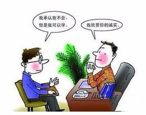 注意事項,面試,人事
